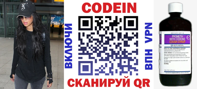 Codein напиток Lean (лин)  Мантурово 
